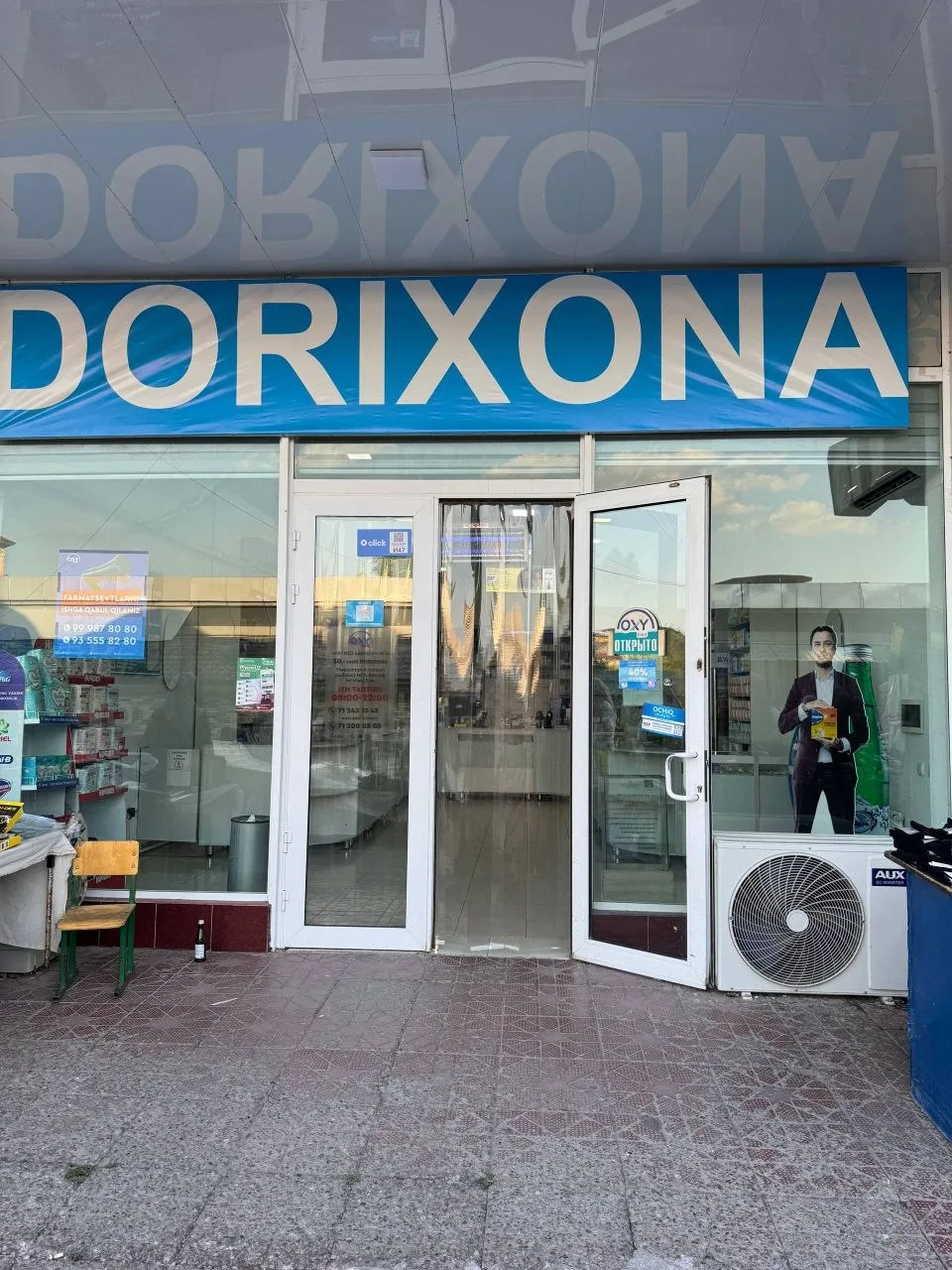 Tijorat binosi, Olmazor tumani — OLMAZOR TUMANI TOSHKENT SHAXRI